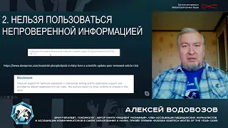 10 «нельзя» медицинского блогера. Алексей Водовозов. УПМ-Профи 2020