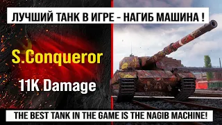 Super Conqueror и лучший реплей недели в Мире танков | бой 11K Damage на S. Conqueror с INDOMITO WOT