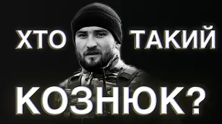 МИХАЙЛО КОЗНЮК: найвідоміший вівчар та старший сержант ЗСУ