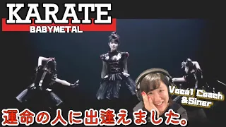 【最高で最強】BABYMETAL のKARATE を鑑賞したらねえさんぶちあがってしまいました！！【音楽家リアクション】