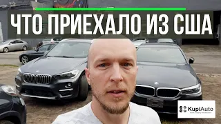 BMW из США в Беларусь. В каком состоянии покупаем и какими делаем. BMW i3, BMW 430i, BMW 540i G30