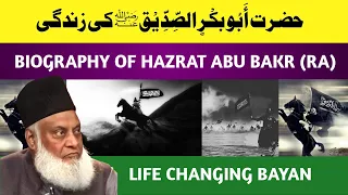 Biography of Hazrat Abu Bakr siddique (RA) By Dr israr Ahmad (RA)