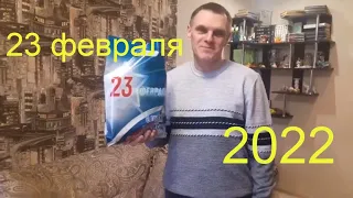 23 февраля с праздником #potemkin3