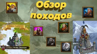 ◾️Vikings: War of Clans◾️ БАШНЯ ВОРОНА I