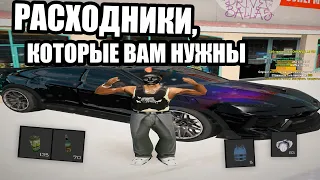 ИСПОЛЬЗУЙ ЭТИ РАСХОДНИКИ НА ARIZONA RP GTA SAMP