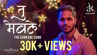 Konkani song - Tu Mevle ( Konkani version of Tu Mile Dil Khile) - Akash Kambli | Konkani songs 2020