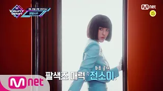 [ENG] TOO가 알려주는 이번 주 엠카운트다운 라인업은? M COUNTDOWN 200723 EP.675