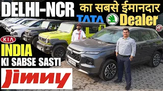 New Cars 50% Discount PRICE OFFER 🔥 Jimny , Grand Vitara , Suzuki Invicto , Kia Carens , Nexon EV 🔥