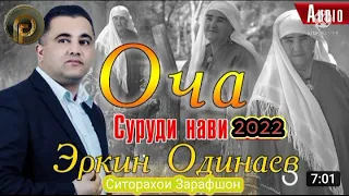 Эркин Одинаев 2023 модар #эркин #2023 #одинаев #music #клип #видио Каналы фуруши дар комент бнависен