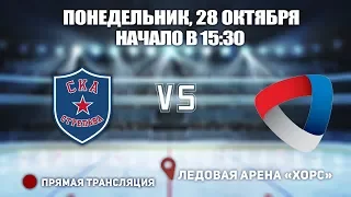 🏆 Кубок Ладоги 2008 СКА-Стрельна 🆚 Северсталь 28 Октября, начало в 15:30 Арена «ХОРС»