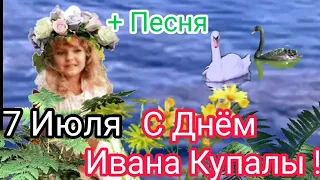 🎈С Днем Ивана Купала . Иван Купала! Шикарное поздравление с днем Ивана Купалы #7июля