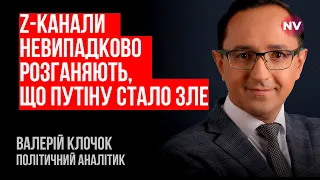 На кого перекладуть відповідальність за невдачу? – Валерій Клочок