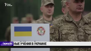 На западе Украины начались военные учения