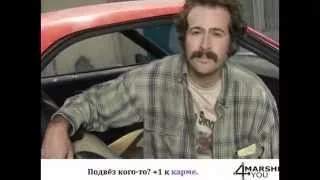 Автознакомства. Поиск попутчиков. Marshrut4you.