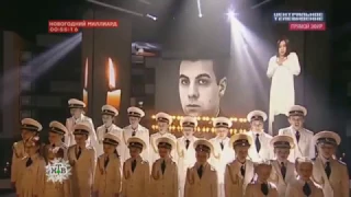 Песня в память о жертвах крушения Ту-154