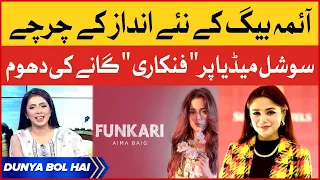 Aima Baig New Song Fankari | Singer Latest Interview | Dunya BOL Hai