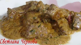 Печень в сырном соусе мягкая и сочная  /Liver in cheese sauce soft and juicy