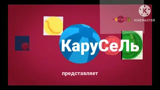 карусель анонс 2019 год лето