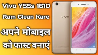 How To Ram Clean In Vivo y55s 1610  || Vivo y55s 1610 ki Ram Clean Kaise Kare