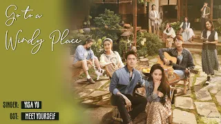 [ENG/CHN/PIN] Yisa Yu (郁可唯) - Go to a Windy Place (去有风的地方) LYRICS/歌词 | Meet Yourself OST 去有风的地方 音乐原声