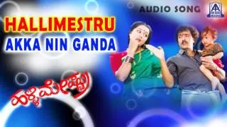 Halli Mestru - "Akka Nin Ganda" Audio Song | V Ravichandran,Bindya | Akash Audio