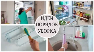 ПОРЯДОК в ХОЛОДИЛЬНИКЕ. УБОРКА и ОРГАНИЗАЦИЯ ХРАНЕНИЯ ПРОДУКТОВ