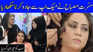 Massarat Misbah makeup Tips will amaze you | Interview with Farah | Celeb City | CA2N