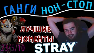 STRAY 228 УНИЖАЕТ НА КЛОКВЕРКЕ | Стрей 228 дота тв - Clockwerk ⭐ dota 2 2019