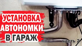 Установка дизельной автономки FDIK. Обогрев гаража с Aliexpress.