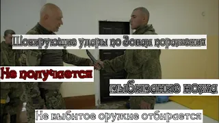 Вадим Старов шокирующие удары " Не получается выбить нож" мы убиваем врага или болевой контроль!