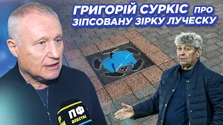 "ВОНИ ДУРНІ" / Суркіс про зіпсовану зірку Луческу у Донецьку