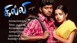 ghilli movie songs | vijay | trisha