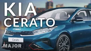 Kia Cerato 2022 самый красивый седан! ПОДРОБНО О ГЛАВНОМ