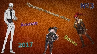 Анонс аниме трёх Весны 2017 (3) - Ярость Бахамута:Невинная душа,Берсерк2017, Фронт кровавой блокады2