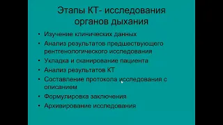 Компьютерная томография в диагностике туберкулеза и бронхолегочной патологии