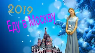 VLOG: 26.12.18 || Кремлёвская Ёлка 2019