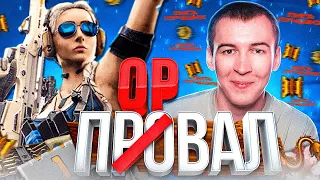 ЛИГА ЛУЧШИХ - ПОРВАЛ или ПРОВАЛ в WARFACE ?!