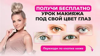 3 ЛИНИИ ДЛЯ ИДЕАЛЬНОГО МАКИЯЖА | ЭЛЛИН СВЯТИМОВА