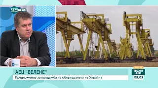 Красимир Манов: Украйна няма да вземе българските реактори от АЕЦ "Белене" - Твоят ден (06.07.2023)