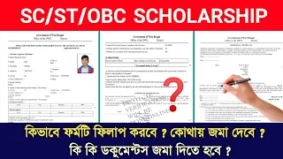 How to Fillup SC ST OBC Scholarship 2023 | Oasis Scholarship Form Fillup 2023-24 | oasis form fillup