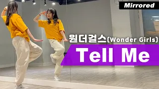 Wonder Girls-Tell Me  Dance Cover Mirroredㅣ원더걸스 텔미 안무 거울모드 커버댄스