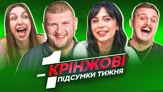 На росії досі є ОПОЗИЦІЯ? | ВАСИЛИНА, СКОРИК, НОСОВ, ВЕСЕЛИЙ | Крінжові підсумки тижня #49