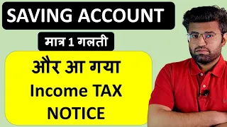 Income Tax Rules on Saving Bank Account 2022 | Income Tax on Saving Account | Banking Baba