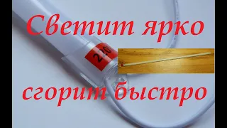 Вся правда про светодиодные линейки 220 вольт. Почему они долго не живут.