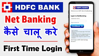 hdfc net banking kaise shuru kare | hdfc internet banking first time login |  2022