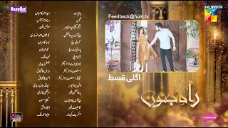 Rah e Junoon - Teaser Ep 10, 4th Jan 24, Happilac Paints, Nisa Collagen Booster & Mothercare, HUM TV