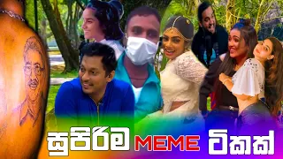 Sinhala Meme Athal | Episode 32 | Sinhala Funny Meme Review | Sri Lankan Meme Review - Batta Memes