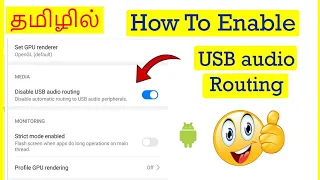 How to Enable USB Audio Routing in Android Mobile Tamil | VividTech