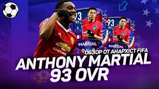 ОБЗОР MARTIAL 93 OVR "КАРНАГОЛ" | FIFA MOBILE 20