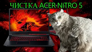 КАК РАЗОБРАТЬ И ПОЧИСТИТЬ ОТ ПЫЛИ НОУТБУК ACER NITRO 5 ДОМА?